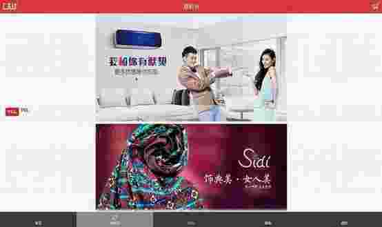 厂家网TV版