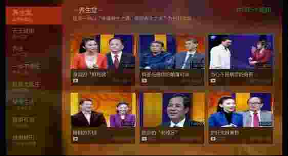 VST健康养生TV版