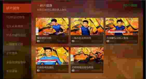 VST健康养生TV版