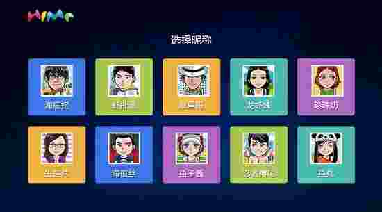 海米游戏汇TV版