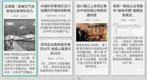 快投电视报纸TV版