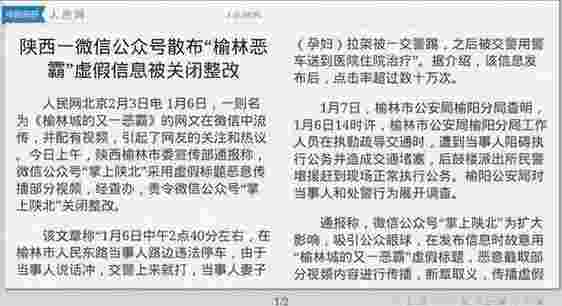 快投电视报纸TV版