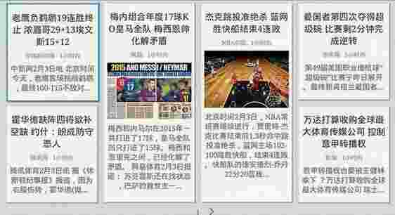 快投电视报纸TV版