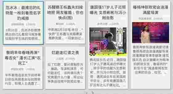 快投电视报纸TV版
