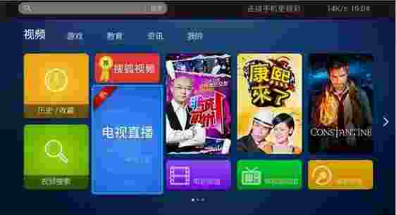 快投视频TV版
