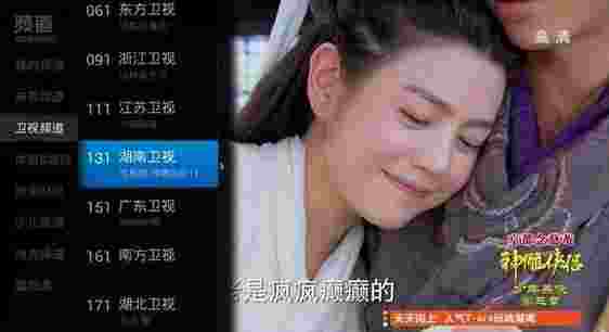 快投视频TV版