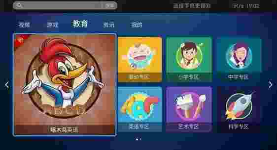 快投视频TV版
