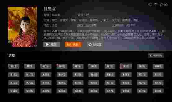 好戏点播视频TV版