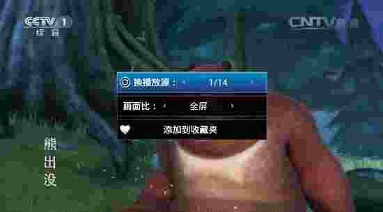 高清电视TV版(原橙子直播)
