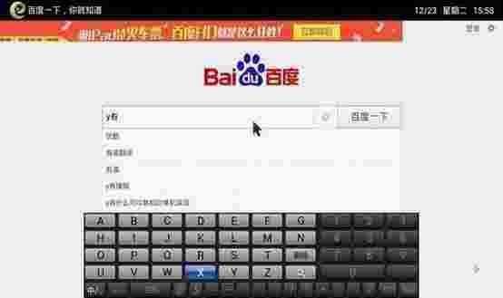智联拼音TV版