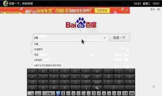 智联拼音TV版