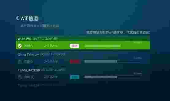 WiFi信号神器TV版
