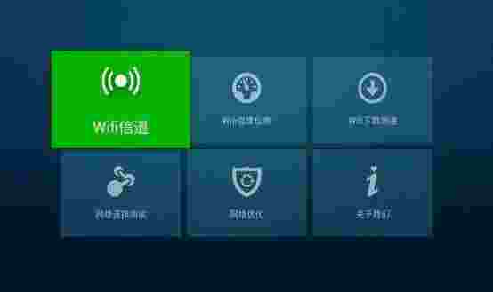 WiFi信号神器TV版