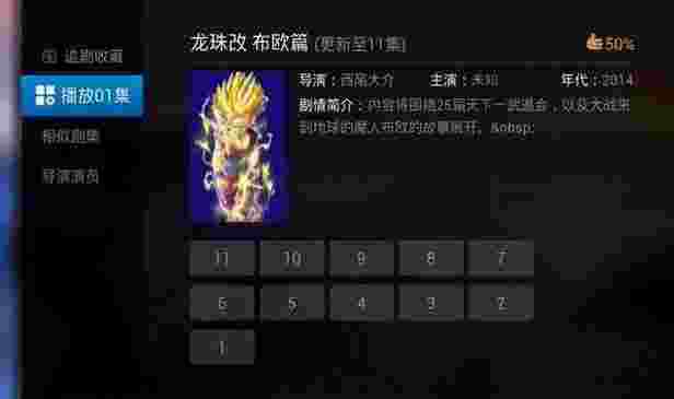 电视猫动漫TV版