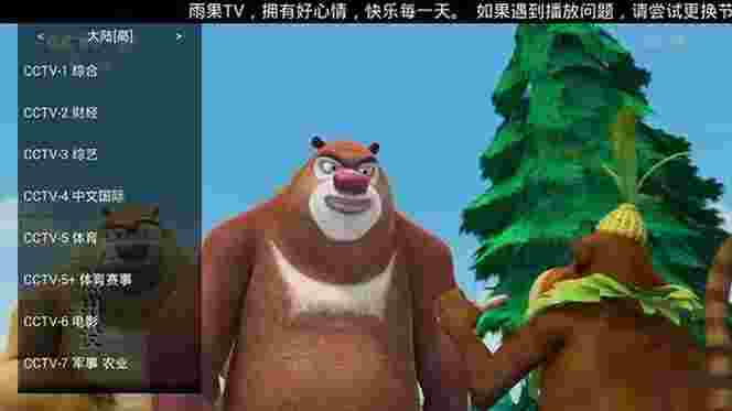 雨果TV版