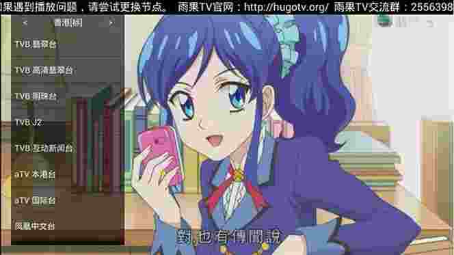 雨果TV版