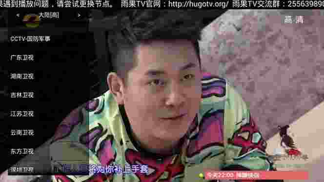 雨果TV版