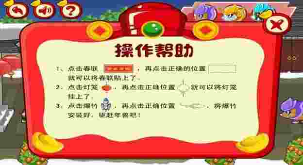 年兽来了TV版