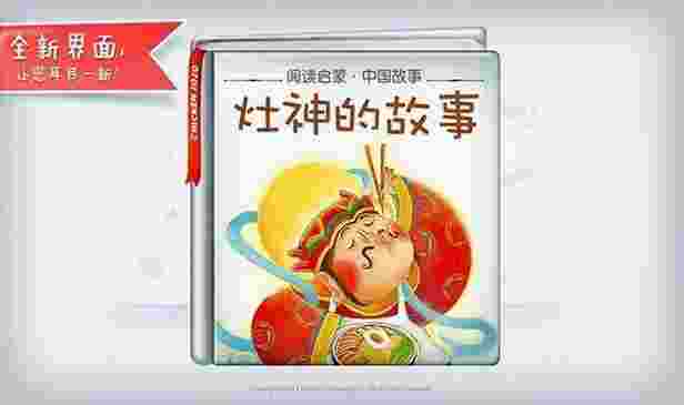 灶神的故事TV版