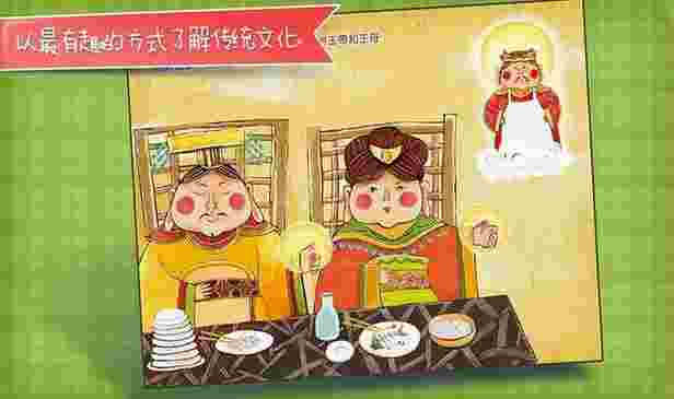 灶神的故事TV版