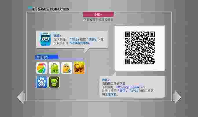 动游服务安全插件TV版