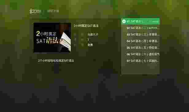 100留学培训TV版