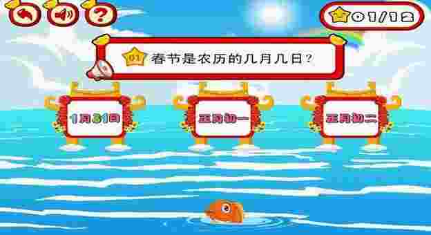 春节元旦小问答TV版