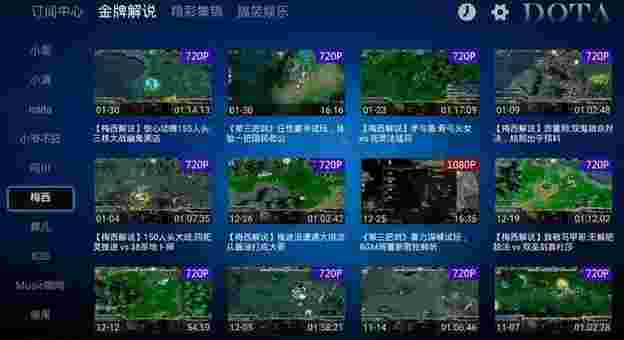 Dota高清视频TV版