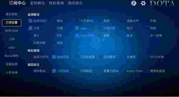 Dota高清视频TV版