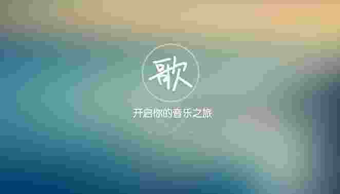天籁K歌TV版