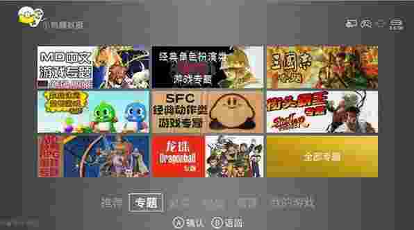 小鸡模拟器TV版