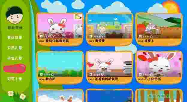 早教天地TV版