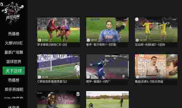 疯狂体育TV版