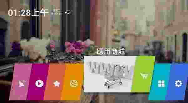 彩虹桌面TV版