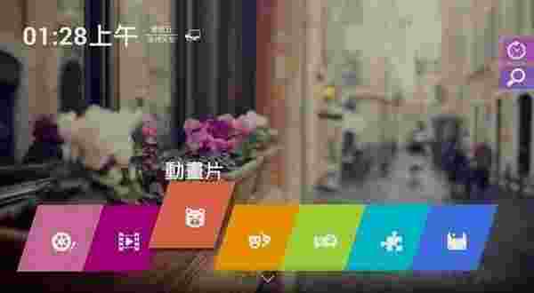 彩虹桌面TV版