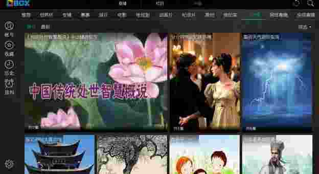 CBox央视影音TV版