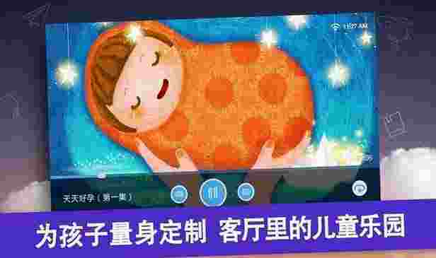 宝贝听听TV版