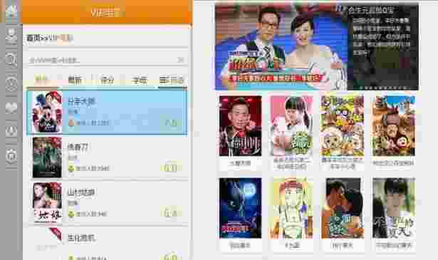 爱奇艺PPS影音TV版