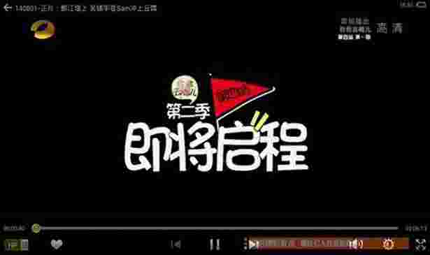 爱奇艺PPS影音TV版