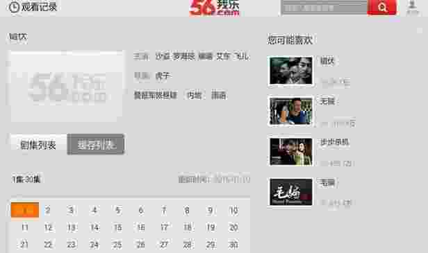 56视频TV版