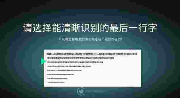 大眼屏幕测试TV版