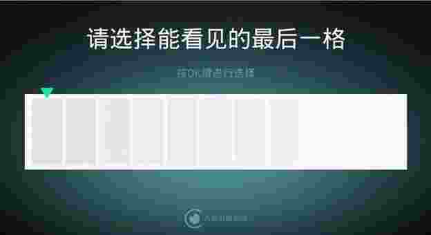 大眼屏幕测试TV版