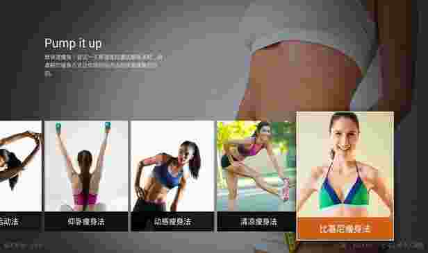 Pump it upTV版