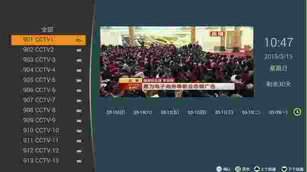 寰宇高清TV版