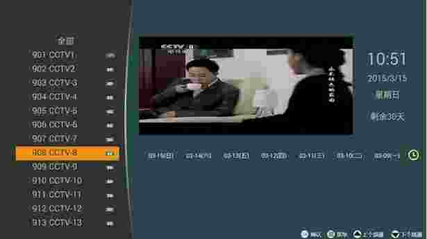 寰宇高清TV版