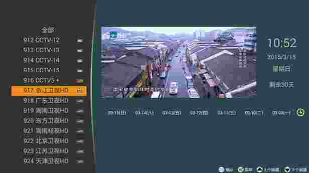 寰宇高清TV版