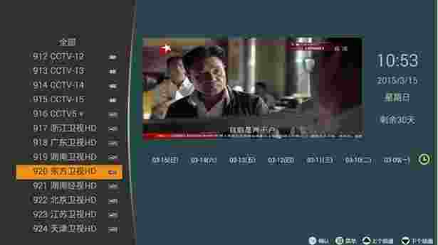 寰宇高清TV版
