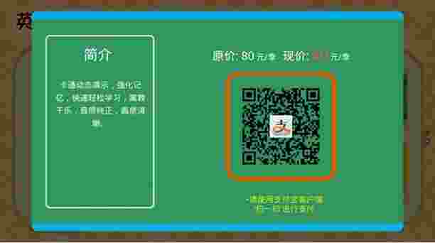英文小天才TV版