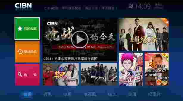 中华云TV