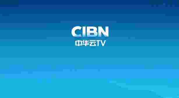 中华云TV